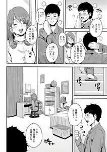 Page 56 of Love Love Dakko Shiyo - Love Love hug me - preview thumbnail
