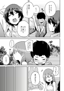 Page 81 of Love Love Dakko Shiyo - Love Love hug me - preview thumbnail