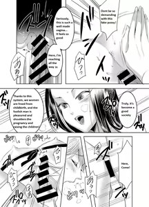 Page 18 of Joken Kokka ni Okeru Konin to Kazoku Seikatsu - preview thumbnail