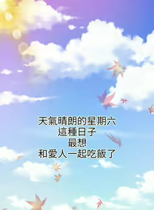 Page 17 of 10人10色：初體驗 1-20 - preview thumbnail