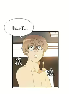 Page 71 of 10人10色：初體驗 1-20 - preview thumbnail