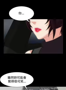 Page 68 of 成人的滋味 1-30 - preview thumbnail