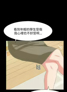 Page 70 of 成人的滋味 1-30 - preview thumbnail