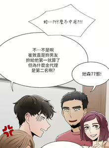 Page 105 of 一炮定輸贏 1-34 - preview thumbnail