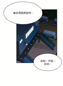 Page 108 of 一炮定輸贏 1-34 - preview thumbnail