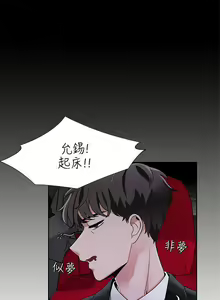 Page 115 of 一炮定輸贏 1-34 - preview thumbnail