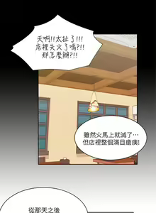 Page 133 of 一炮定輸贏 1-34 - preview thumbnail