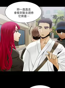 Page 134 of 一炮定輸贏 1-34 - preview thumbnail