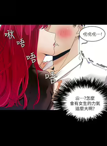 Page 135 of 一炮定輸贏 1-34 - preview thumbnail