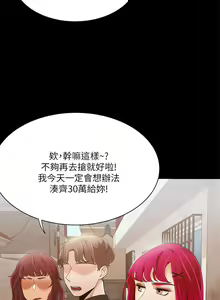 Page 136 of 一炮定輸贏 1-34 - preview thumbnail