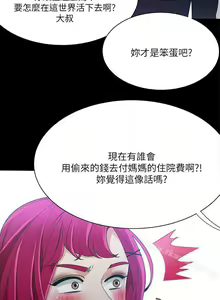 Page 138 of 一炮定輸贏 1-34 - preview thumbnail