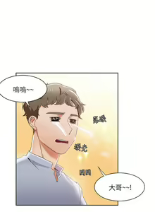 Page 139 of 一炮定輸贏 1-34 - preview thumbnail