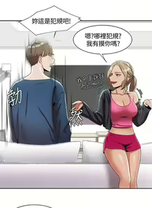 Page 14 of 一炮定輸贏 1-34 - preview thumbnail