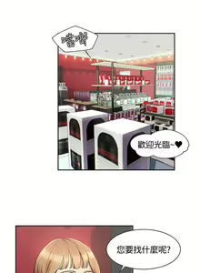 Page 16 of 一炮定輸贏 1-34 - preview thumbnail