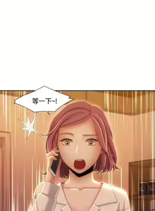Page 35 of 一炮定輸贏 1-34 - preview thumbnail