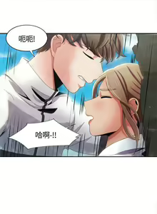 Page 51 of 一炮定輸贏 1-34 - preview thumbnail