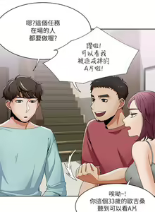 Page 86 of 一炮定輸贏 1-34 - preview thumbnail