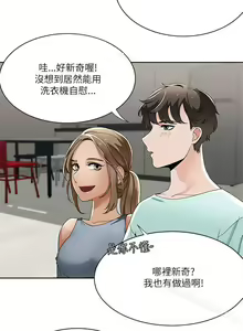 Page 91 of 一炮定輸贏 1-34 - preview thumbnail