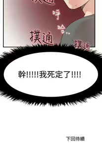 Page 24 of 雙面聖女 1-24 - preview thumbnail