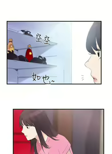 Page 26 of 雙面聖女 1-24 - preview thumbnail