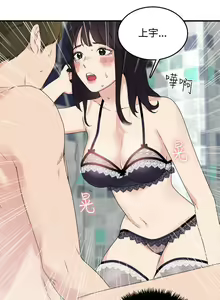 Page 30 of 雙面聖女 1-24 - preview thumbnail