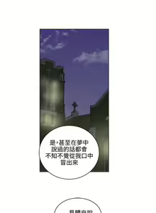 Page 5 of 雙面聖女 1-24 - preview thumbnail
