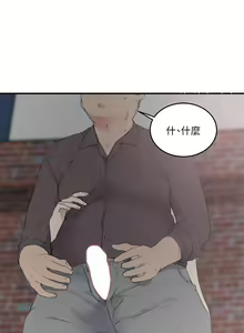 Page 77 of 雙面聖女 1-24 - preview thumbnail