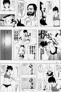 Page 66 of NEO-QUEENDOM Vol. 2 - preview thumbnail