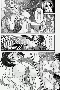 Page 82 of NEO-QUEENDOM Vol. 2 - preview thumbnail