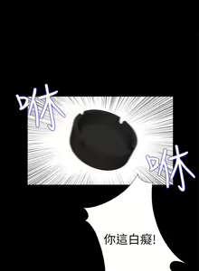 Page 119 of 我的大叔 1-127 - preview thumbnail