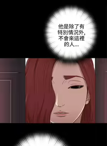 Page 156 of 我的大叔 1-127 - preview thumbnail