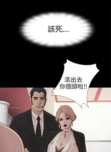 Page 178 of 我的大叔 1-127 - preview thumbnail