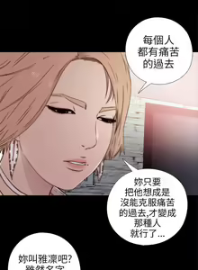 Page 180 of 我的大叔 1-127 - preview thumbnail