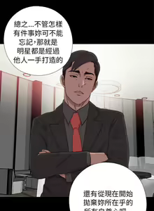 Page 204 of 我的大叔 1-127 - preview thumbnail