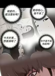 Page 210 of 我的大叔 1-127 - preview thumbnail