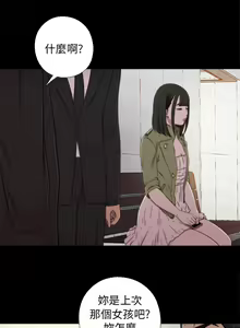 Page 213 of 我的大叔 1-127 - preview thumbnail