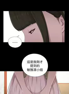 Page 214 of 我的大叔 1-127 - preview thumbnail