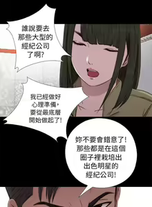 Page 215 of 我的大叔 1-127 - preview thumbnail