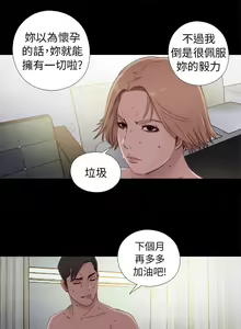 Page 233 of 我的大叔 1-127 - preview thumbnail