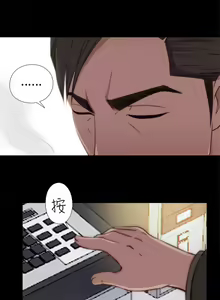 Page 238 of 我的大叔 1-127 - preview thumbnail