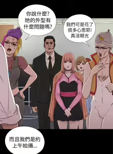 Page 239 of 我的大叔 1-127 - preview thumbnail