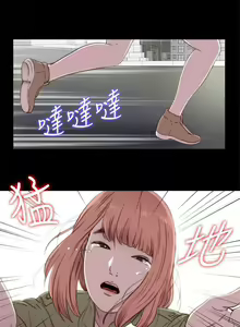 Page 245 of 我的大叔 1-127 - preview thumbnail