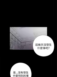 Page 247 of 我的大叔 1-127 - preview thumbnail