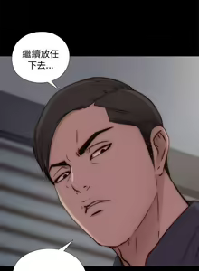 Page 251 of 我的大叔 1-127 - preview thumbnail