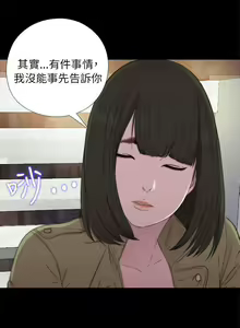 Page 261 of 我的大叔 1-127 - preview thumbnail