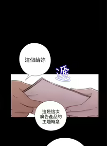 Page 265 of 我的大叔 1-127 - preview thumbnail