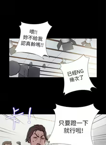 Page 267 of 我的大叔 1-127 - preview thumbnail