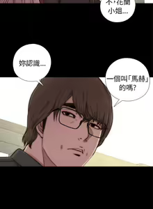 Page 272 of 我的大叔 1-127 - preview thumbnail