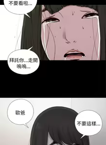 Page 274 of 我的大叔 1-127 - preview thumbnail