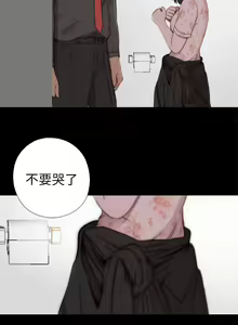 Page 275 of 我的大叔 1-127 - preview thumbnail